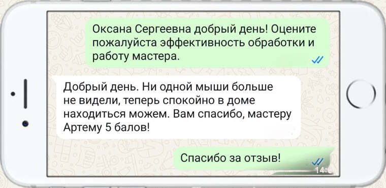 уничтожение тараканов - фото №15