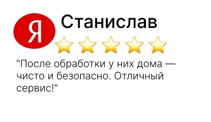 уничтожение тараканов - фото №2