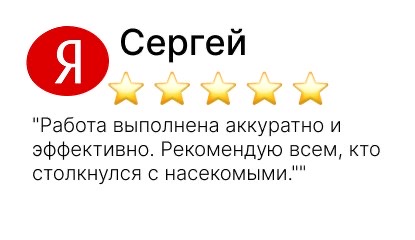 уничтожение тараканов - фото №8